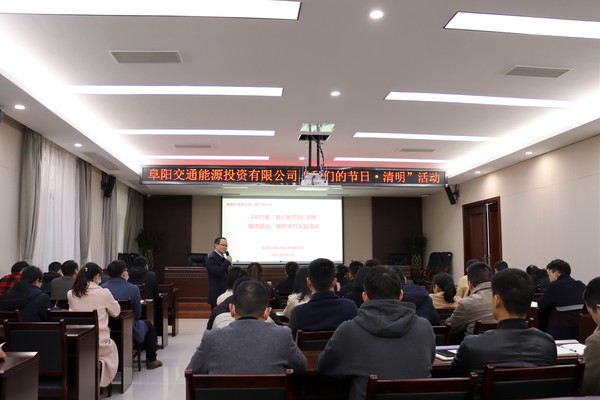 我們的節(jié)日 清明節(jié)暨4月份主題黨日活動(dòng).jpg